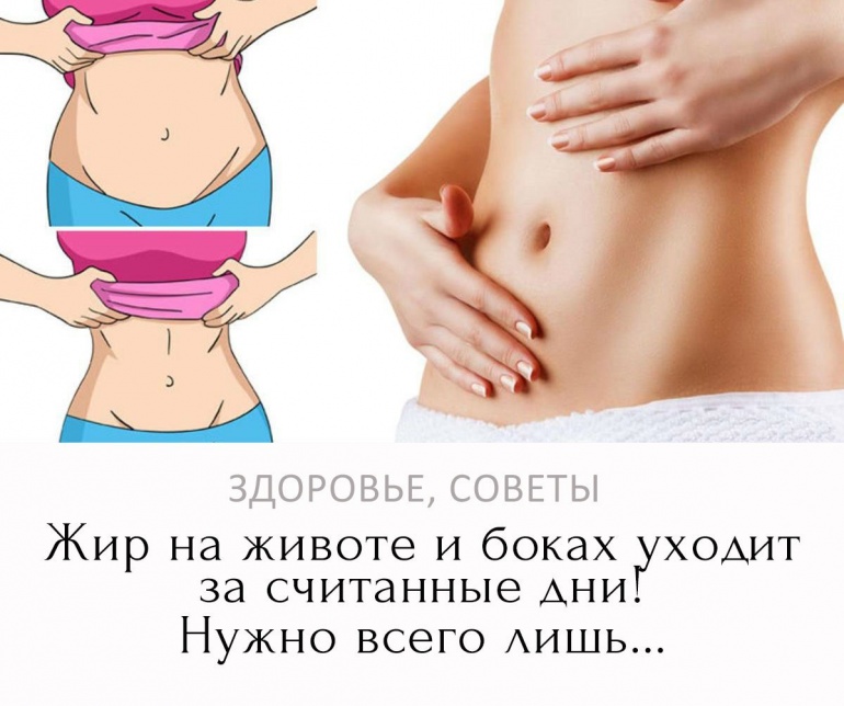 Как похудеть в животике Как похудеть в животике