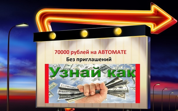 Бизнес без приглашение Бизнес без приглашение