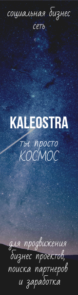 раскрутка 