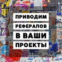 РАСКРУТОН