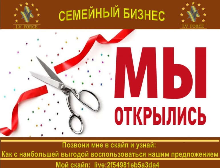 Магазин на завтра. Открытие мы открылись картинки. Мы открылись картинки в хорошем качестве. Ура мы открылись картинки. Мы открылись аксессуары.