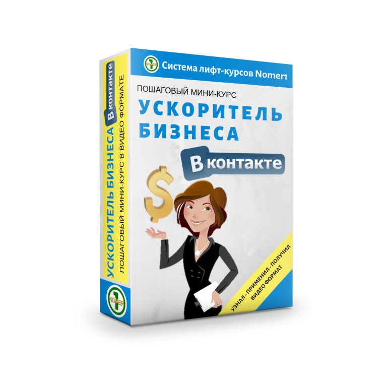 Мини курс. Бесплатный мини курс. Мини курс картинка.