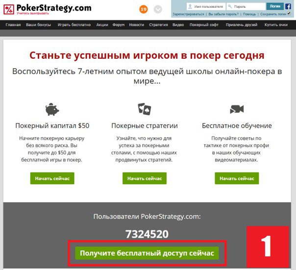 Pokerstrategy. Покерстратеджи. Покерстратеджи орг. Https://ru/POKERSTRATEGY/com. Vk.com POKERSTRATEGY.