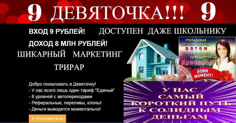 девяточка тихвин расписание. магазин девяточка логотип. школа номер 9 тихвин. девяточка тихвин расписание. тихвинская црб расписание врачей детской поликлиники.