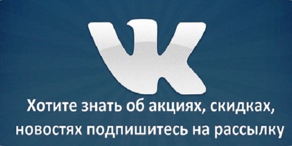 Подписки пользователь. Подписаться на рассылку в ВК. Подпишись на рассылку. Подписаться на новостную рассылку. Подписывайтесь на рассылку.