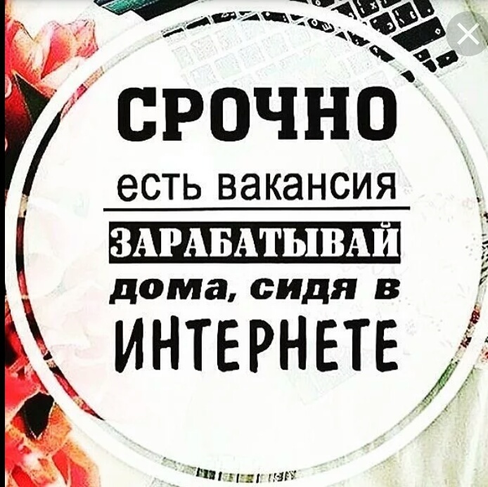 Грибов съедобных, картинки мотивирующие на работу в интернете на дому