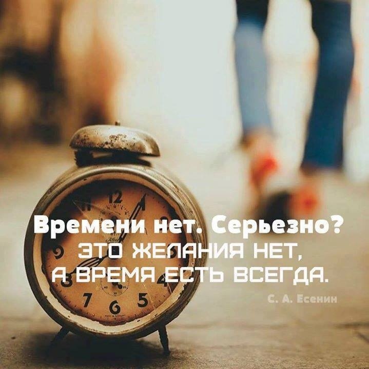 Вас нет на это времени. Про время высказывания. Нет времени афоризмы. Нет времени цитаты. Афоризмы про время.