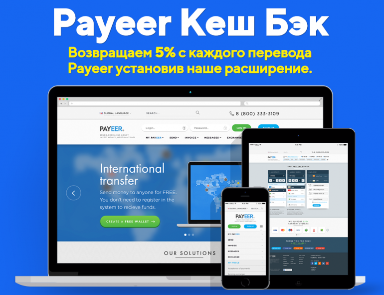 Пэйер. Payeer. Payeer мобильное приложение. Payeer logo. 5. Payeer