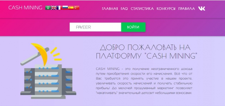 Rub mining. 1xcash отзывы.