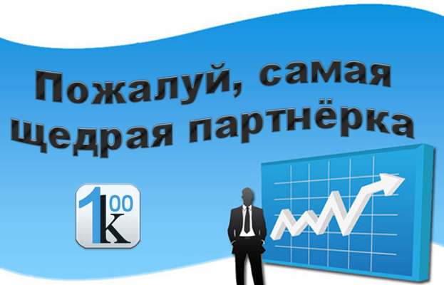 Партнерка. Партнерка в проектах. Картинка слово партнерка. Партнерские программы картинки для инстаграмма.